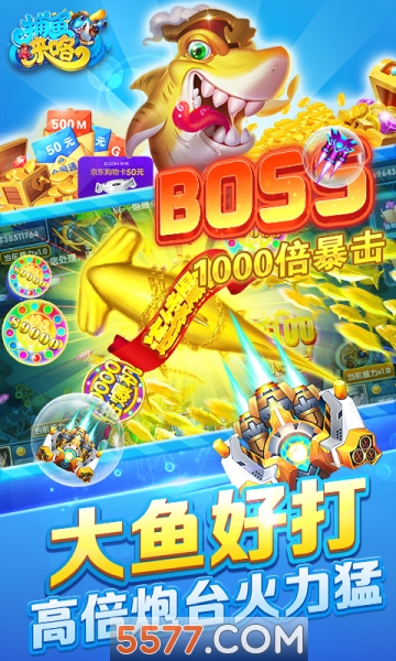 捕鱼来咯礼包码免费版