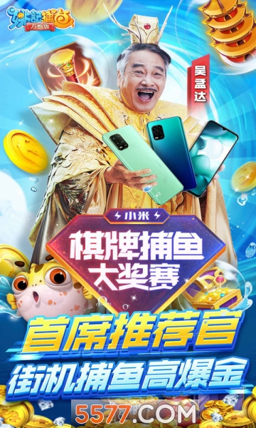 姚记捕鱼QQ登录版本