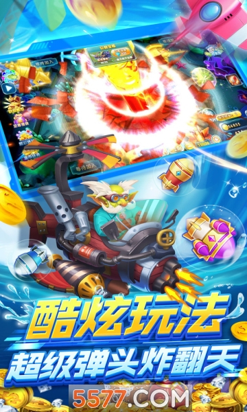 姚记捕鱼微信QQ手机号码登录版下载-姚记捕鱼QQ登录版本下载 v8.0.0.0 游戏截图 1