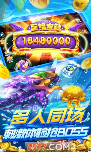 姚记捕鱼微信QQ手机号码登录版下载-姚记捕鱼QQ登录版本下载 v8.0.0.0 游戏截图 2