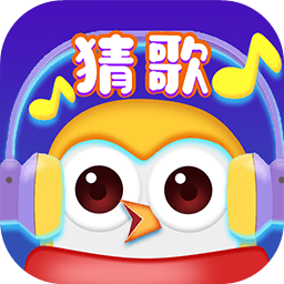 猜歌我特牛游戏下载-猜歌我特牛官方版下载 v5.0安卓版