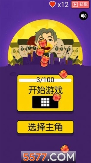 我的子弹会拐弯游戏下载-Bullet Bender(我的子弹会拐弯小游戏)下载 v1.23安卓版 游戏截图 3