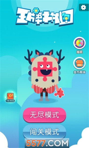 王牌拼图游戏下载-王牌拼图安卓版下载 v1.4.6 Тоглоомын зураг 2