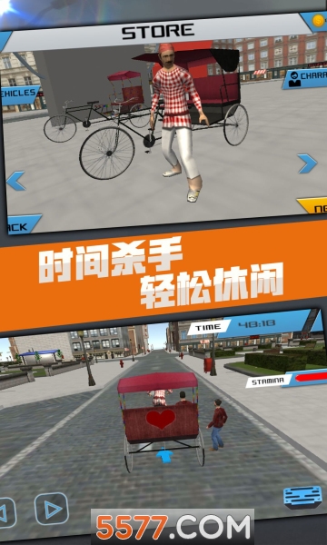 人力黄包车模拟器下载-滴滴黄包车模拟器游戏下载 v1.0安卓版 游戏截图 3