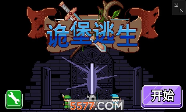 诡堡逃生安卓版