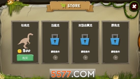 恐龙时光游戏下载-恐龙时光手游下载 v1.0.0安卓版 游戏截图 1