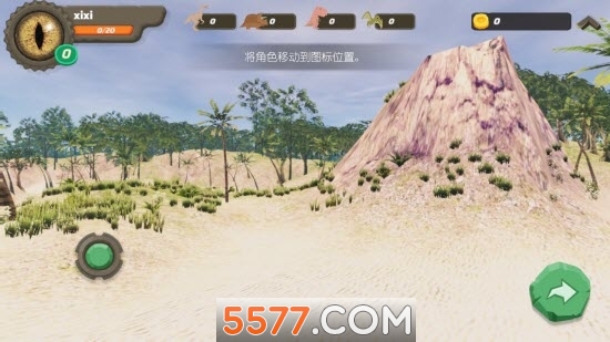 恐龙时光游戏下载-恐龙时光手游下载 v1.0.0安卓版 游戏截图 2
