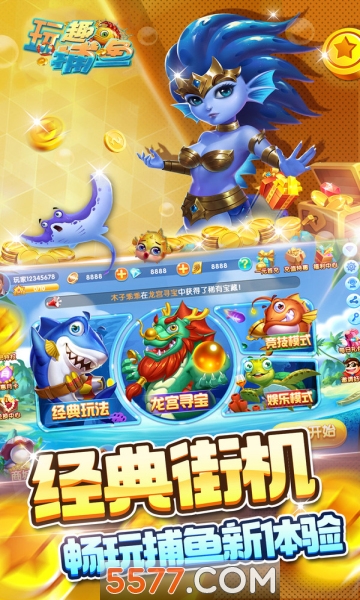 玩趣捕鱼安卓版下载-玩趣捕鱼游戏下载 v1.0官方版 游戏截图 2