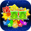 통청유 별 제거 게임 다운로드 - 공식 통청유 별 제거 게임 v1.5.20220422 버전을 다운로드하세요