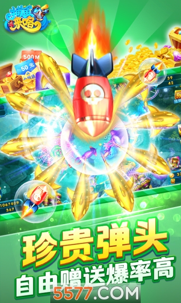 捕鱼来咯10000炮下载-捕鱼来咯免费版下载 v6.0.0 ئويۇن سۈرىتى 1