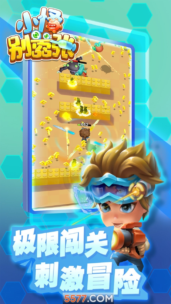 小怪别嚣张手游下载-小怪别嚣张安卓版下载 v1.0.0 게임 스크린샷 3