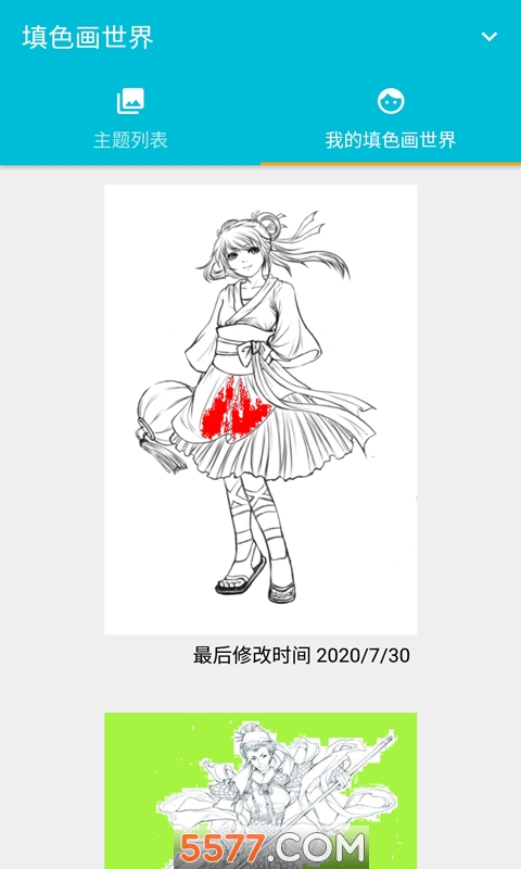 填色画世界游戏下载-填色画世界安卓版下载 v1.0.0 Тоглоомын зураг 1