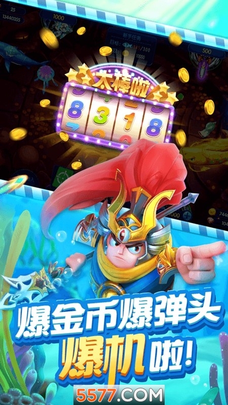 捕鱼欢乐颂5折充值版下载-捕鱼欢乐颂4399版下载 v3.0.0.1 게임 스크린샷 3