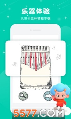 音乐妙妙屋手机版