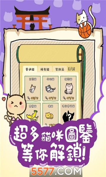 猫咪庭院物语安卓版