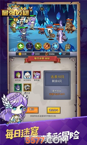 小鬼别嚣张安卓版