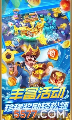 捕鱼欢乐炸30000倍炮台解锁版