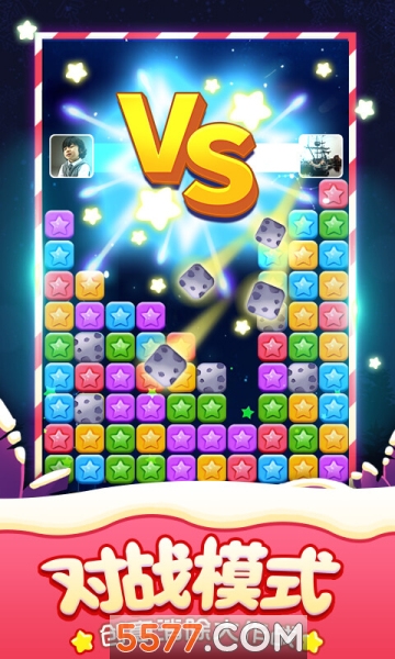 消灭星星全新版无限锤子道具破解版