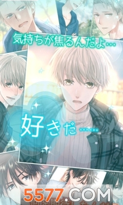 如果喜欢他就会输安卓版