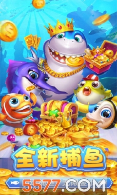 捕鱼淘金者10000赢话费版本