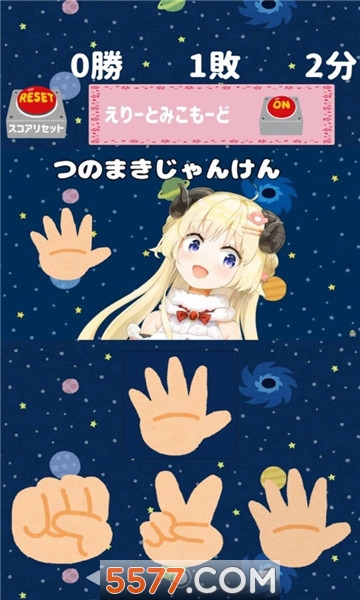 少女猜拳小游戏