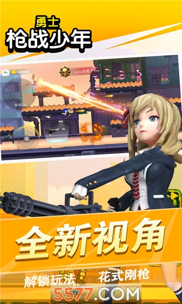 勇士枪战少年游戏