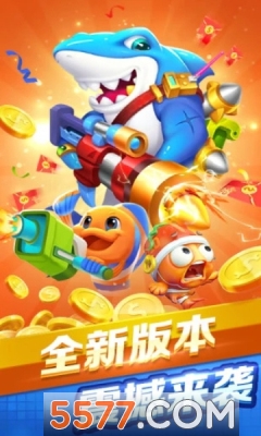 千炮捕鱼电玩城原版