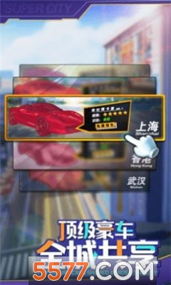 老板我要安卓版