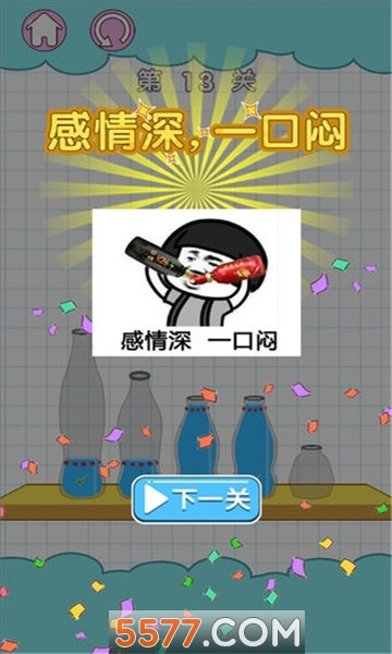 花样调酒师安卓版