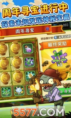 植物大战僵尸2直接获得全五阶版本