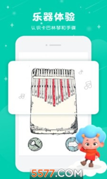 音乐妙妙屋游戏安卓版下载-音乐妙妙屋手机版下载 v1.0 游戏截图 1