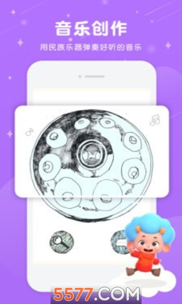 音乐妙妙屋游戏安卓版下载-音乐妙妙屋手机版下载 v1.0 游戏截图 3