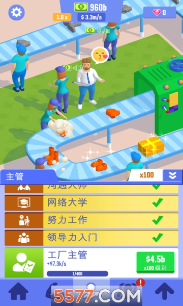 肥宅成功记安卓版