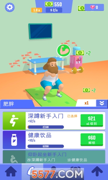 肥宅成功记游戏下载-闲置成功生活模拟肥宅成功记安卓版下载 v1.0.0 游戏截图 4