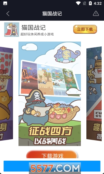 猫国战记游戏下载-猫国战记手游下载 v1.0.0 游戏截图 2