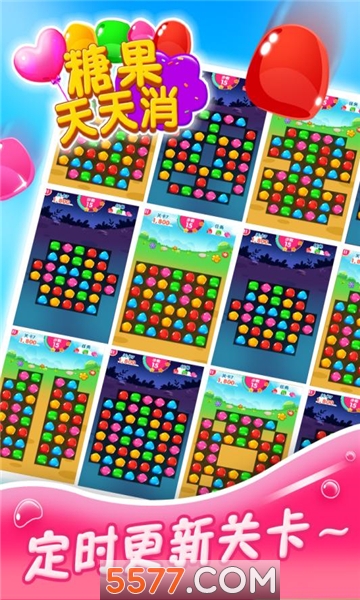糖果天天消红包版下载-糖果天天消旧版本下载 v1.0.4 游戏截图 2