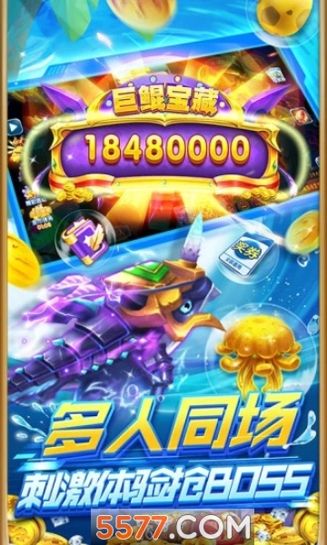 捕鱼欢乐炸1万炮台升级版下载-捕鱼欢乐炸30000倍炮台解锁版下载 v1.0.6.8.0 游戏截图 1