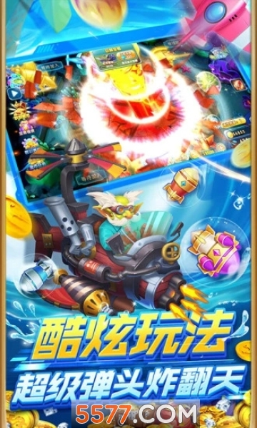 捕鱼欢乐炸1万炮台升级版下载-捕鱼欢乐炸30000倍炮台解锁版下载 v1.0.6.8.0 游戏截图 2