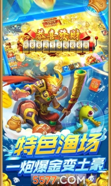 捕鱼欢乐炸1万炮台升级版下载-捕鱼欢乐炸30000倍炮台解锁版下载 v1.0.6.8.0 游戏截图 3