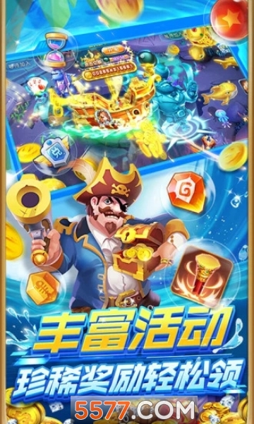 捕鱼欢乐炸1万炮台升级版下载-捕鱼欢乐炸30000倍炮台解锁版下载 v1.0.6.8.0 游戏截图 4