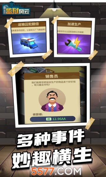 监狱风云游戏下载-监狱风云游戏安卓版下载 游戏截图 3