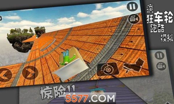 疯狂车轮跑酷模拟最新版下载-疯狂车轮跑酷模拟手机版下载 v1.0 ئويۇن سۈرىتى 1