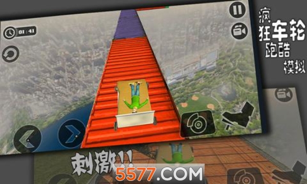 疯狂车轮跑酷模拟最新版下载-疯狂车轮跑酷模拟手机版下载 v1.0 ئويۇن سۈرىتى 3