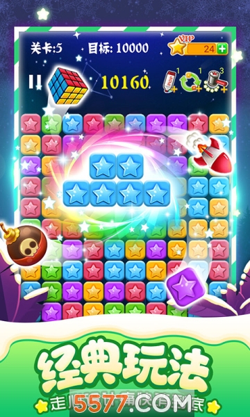 消灭星星全新版无广告老版本下载-消灭星星无广告无付费版下载 v5.4.6 游戏截图 1