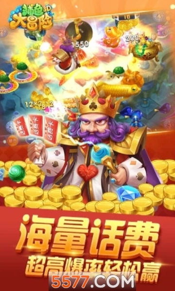 捕鱼大冒险3d版龙珠下载-捕鱼大冒险爆机版下载 v27.0 ئويۇن سۈرىتى 1