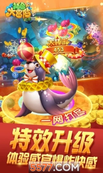 捕鱼大冒险3d版龙珠下载-捕鱼大冒险爆机版下载 v27.0 ئويۇن سۈرىتى 2