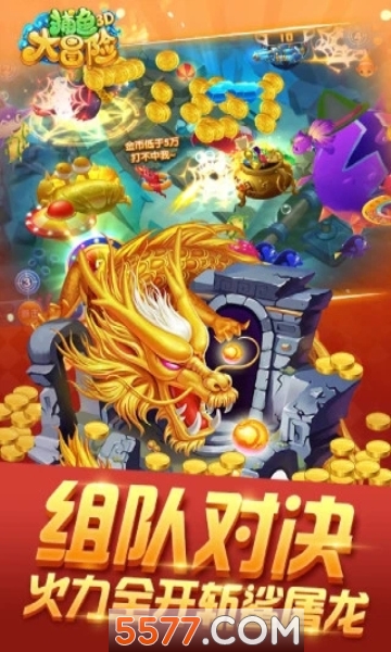 捕鱼大冒险3d版龙珠下载-捕鱼大冒险爆机版下载 v27.0 ئويۇن سۈرىتى 3