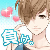 如果喜欢他就会输游戏下载-如果喜欢他就会输安卓版下载 v1.7.0