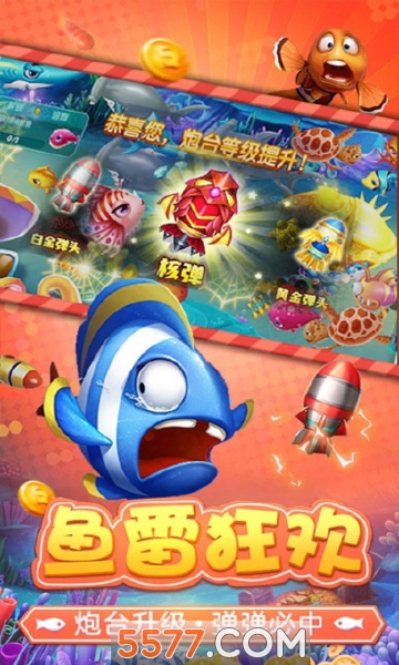 捕鱼淘金者1000000万炮版下载-捕鱼淘金者10000赢话费版本下载 v2.3 게임 스크린샷 2