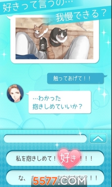 如果喜欢他就会输游戏下载-如果喜欢他就会输安卓版下载 v1.7.0 游戏截图 3